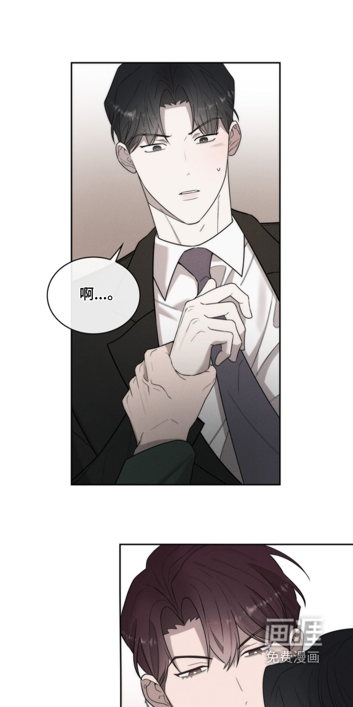 优性引力漫画-图19