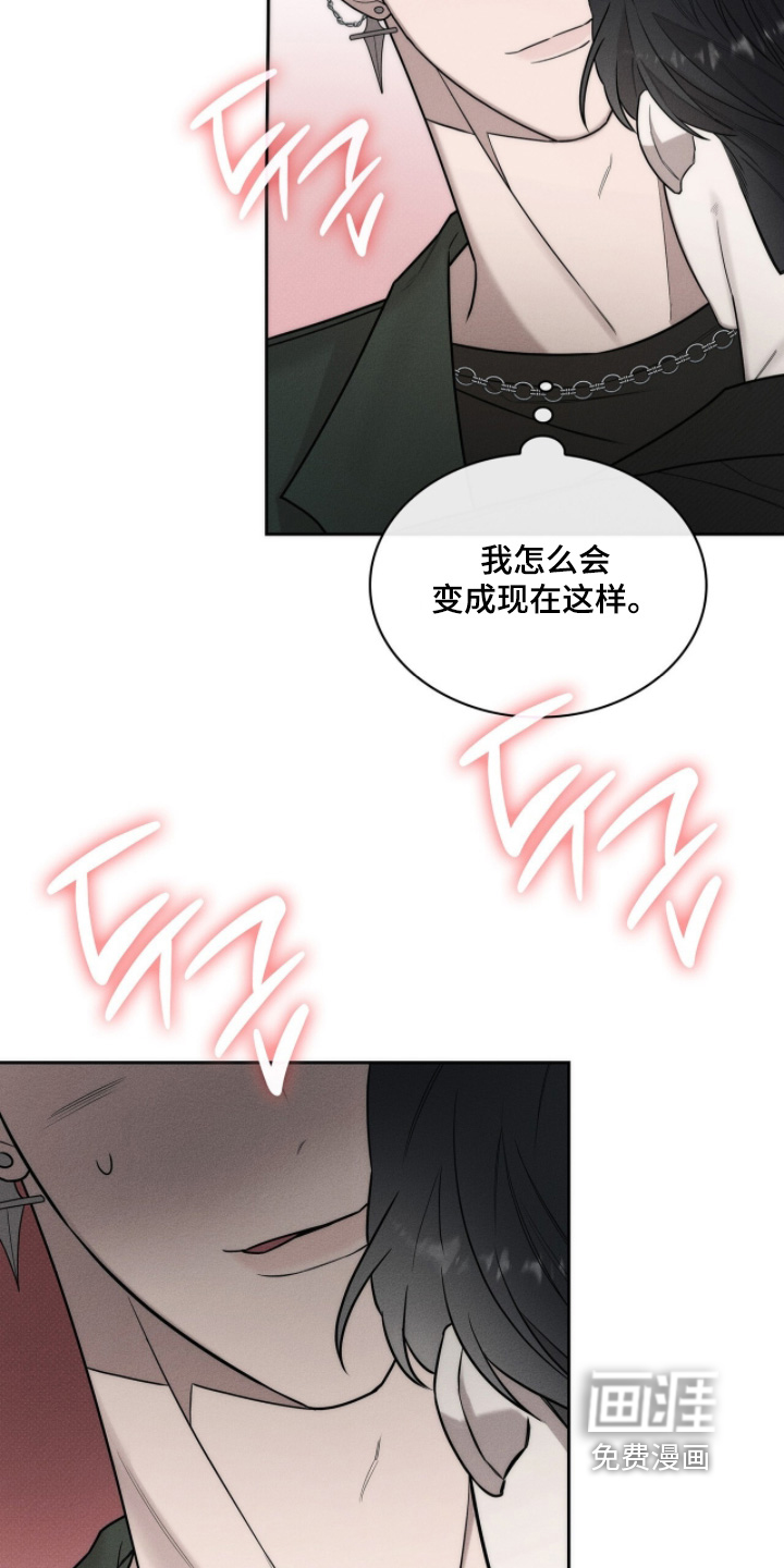 优性引力漫画-图20