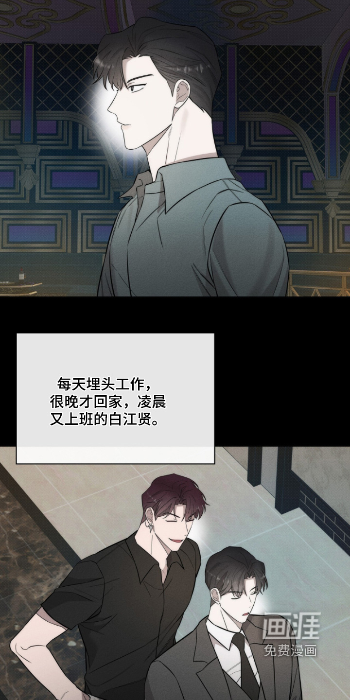 优性引力漫画-图25