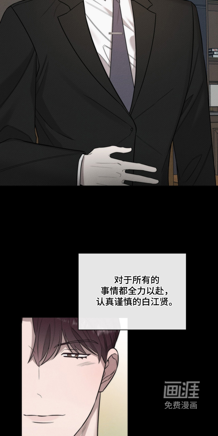 优性引力漫画-图27