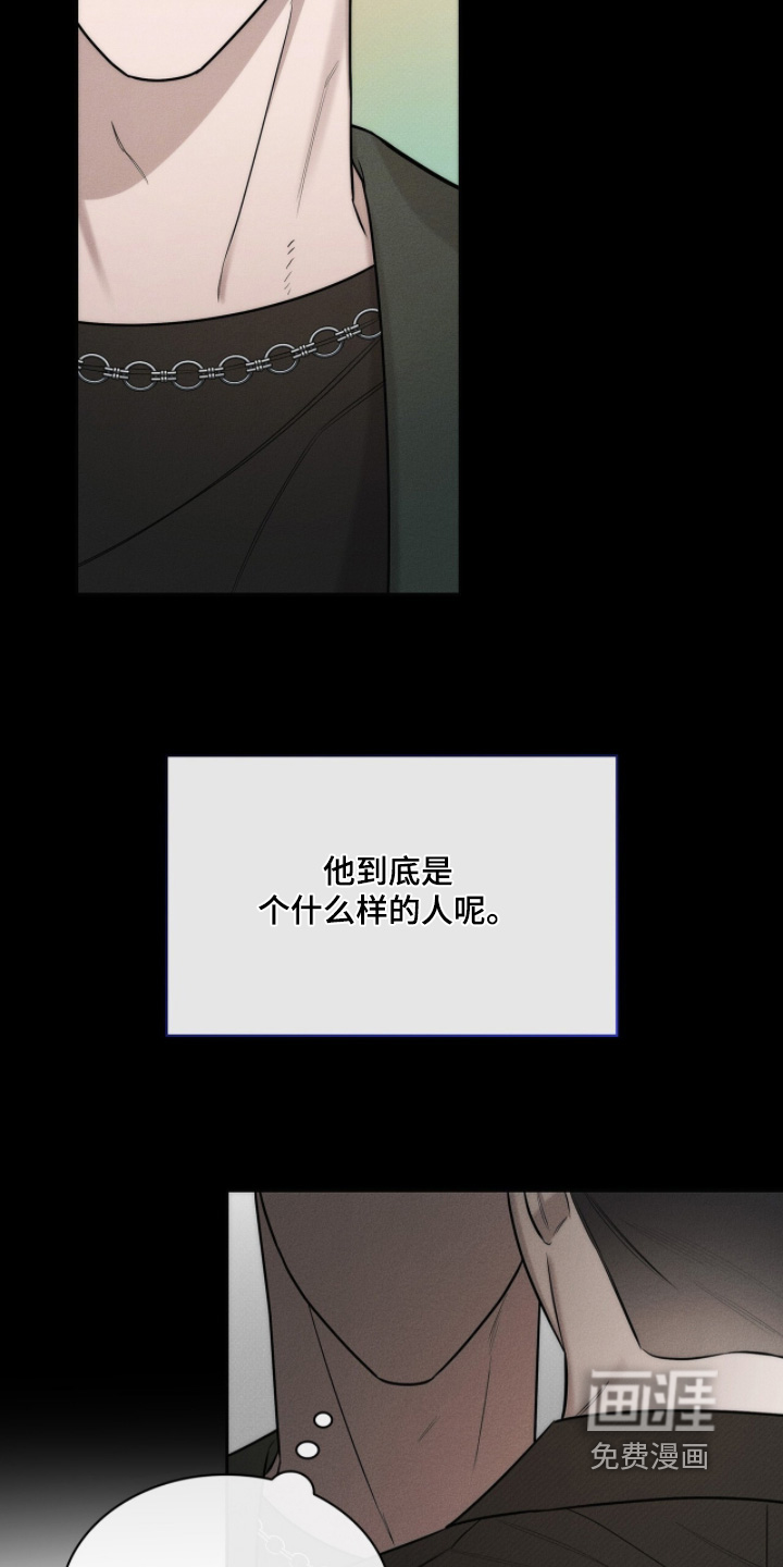 优性引力漫画-图28