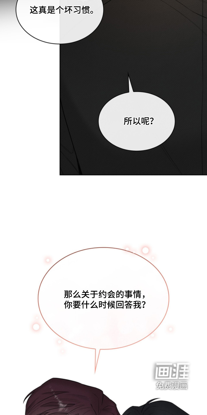 优性引力漫画-图29