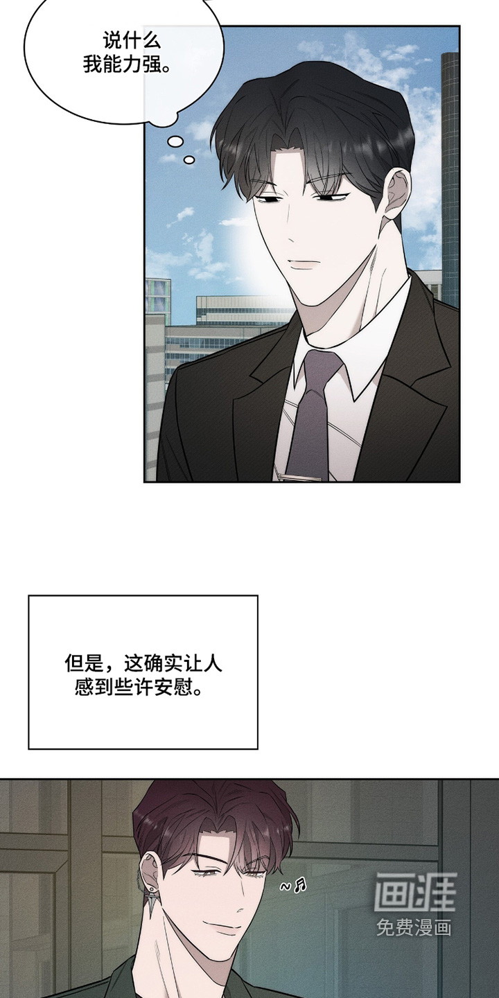 优性引力漫画-图11