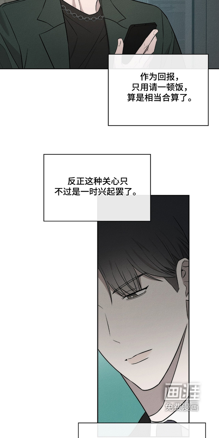 优性引力漫画-图12