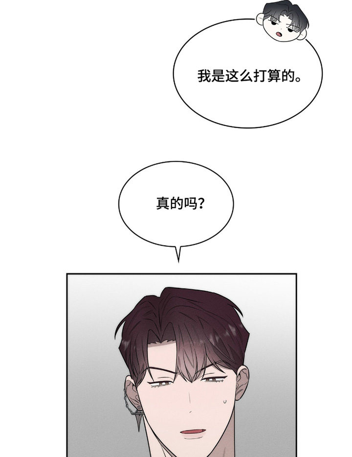 优性引力漫画-图14