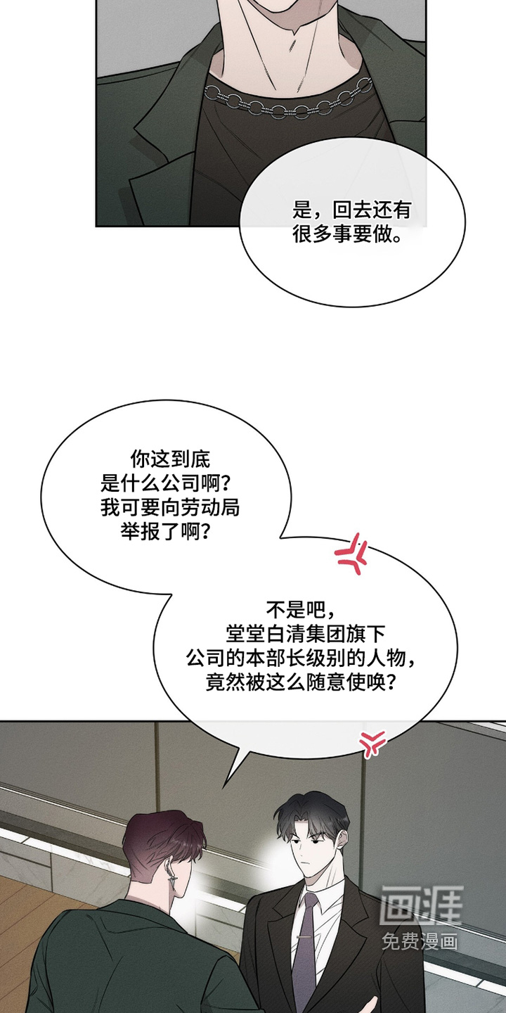 优性引力漫画-图15