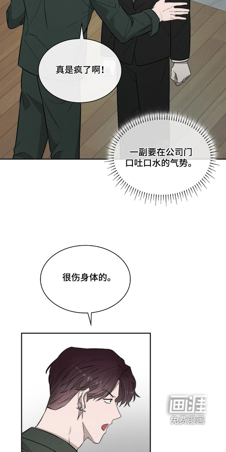 优性引力漫画-图16