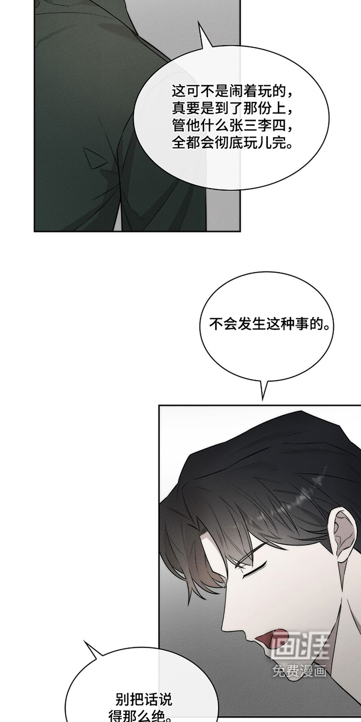 优性引力漫画-图17