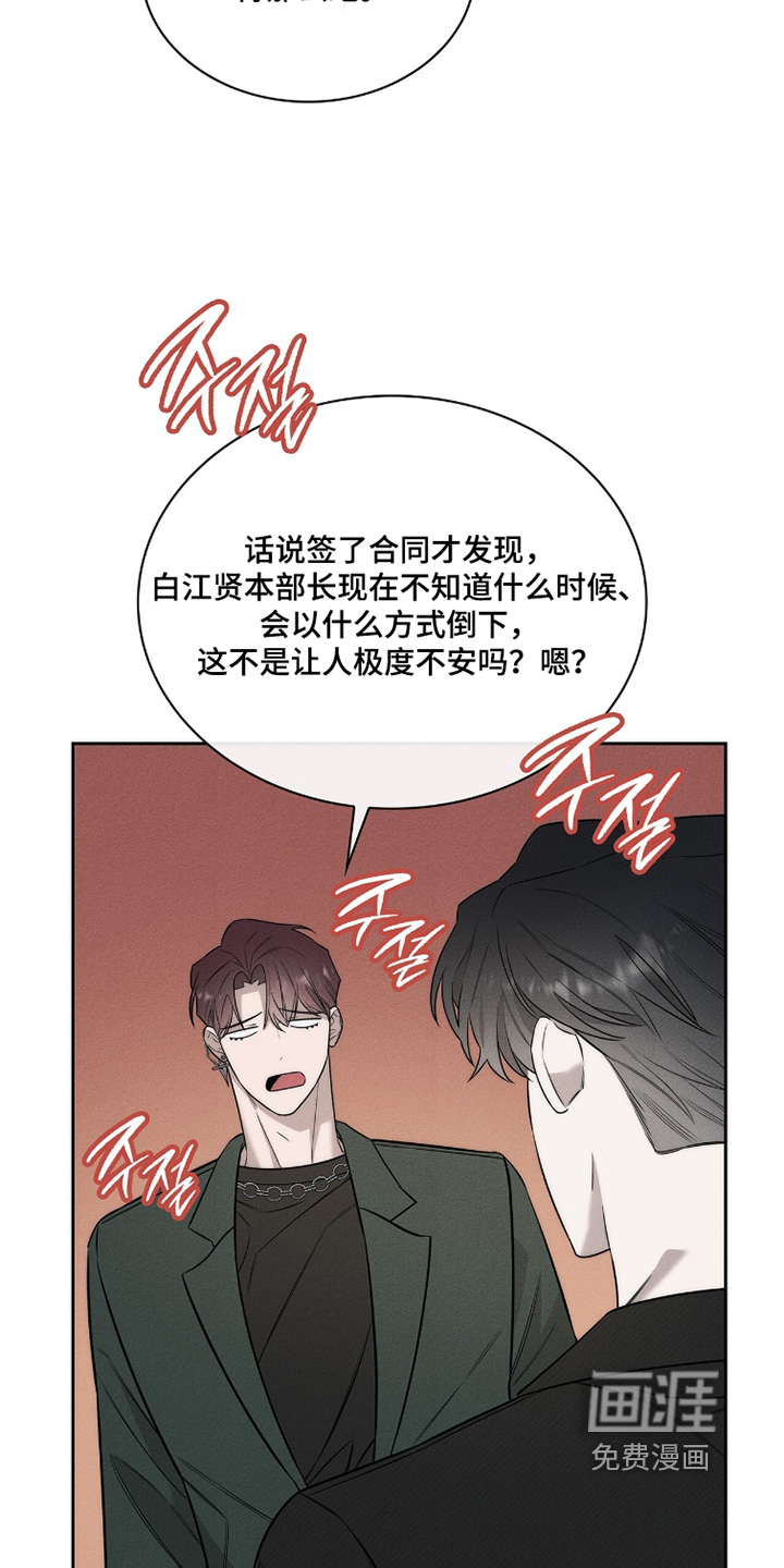 优性引力漫画-图18