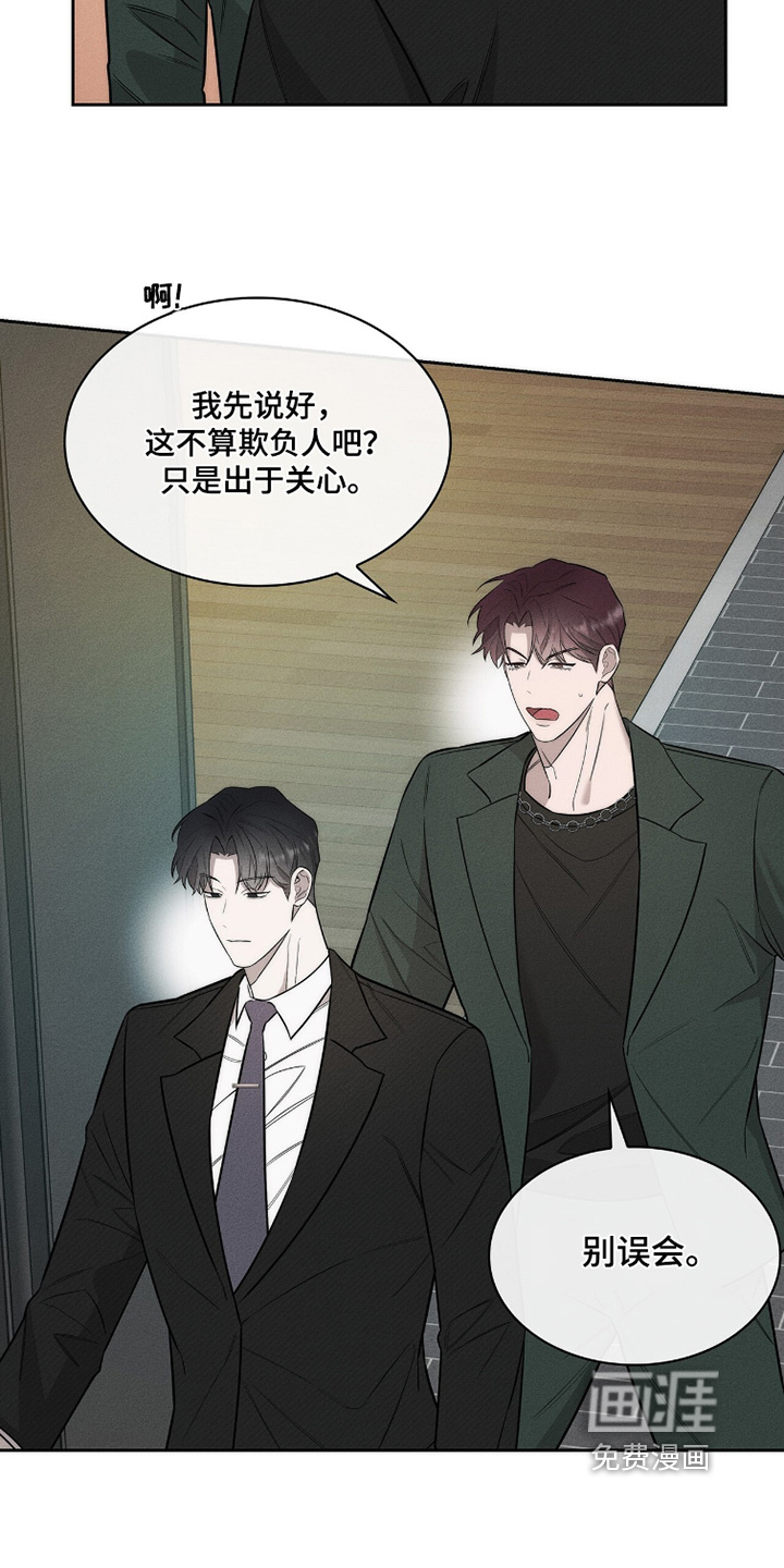 优性引力漫画-图19