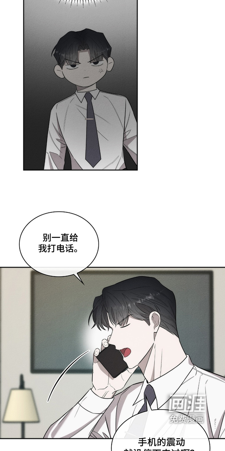 优性引力漫画-图23