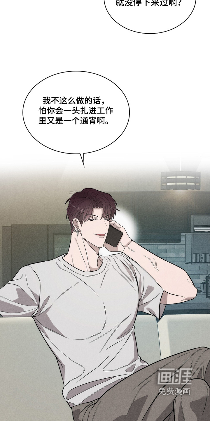 优性引力漫画-图24
