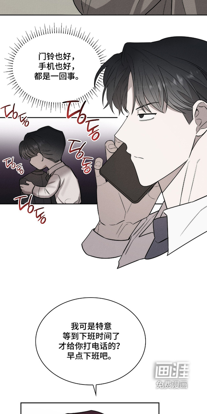 优性引力漫画-图25