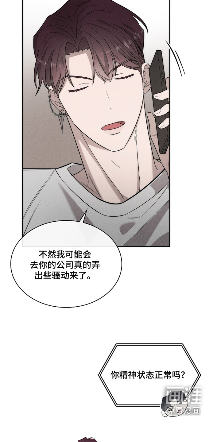 优性引力漫画-图26