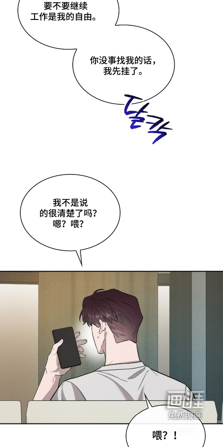 优性引力漫画-图28