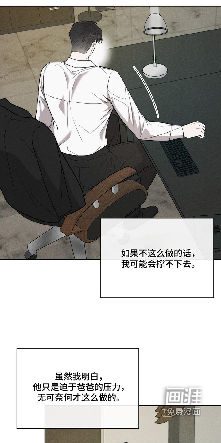 优性引力漫画-图3