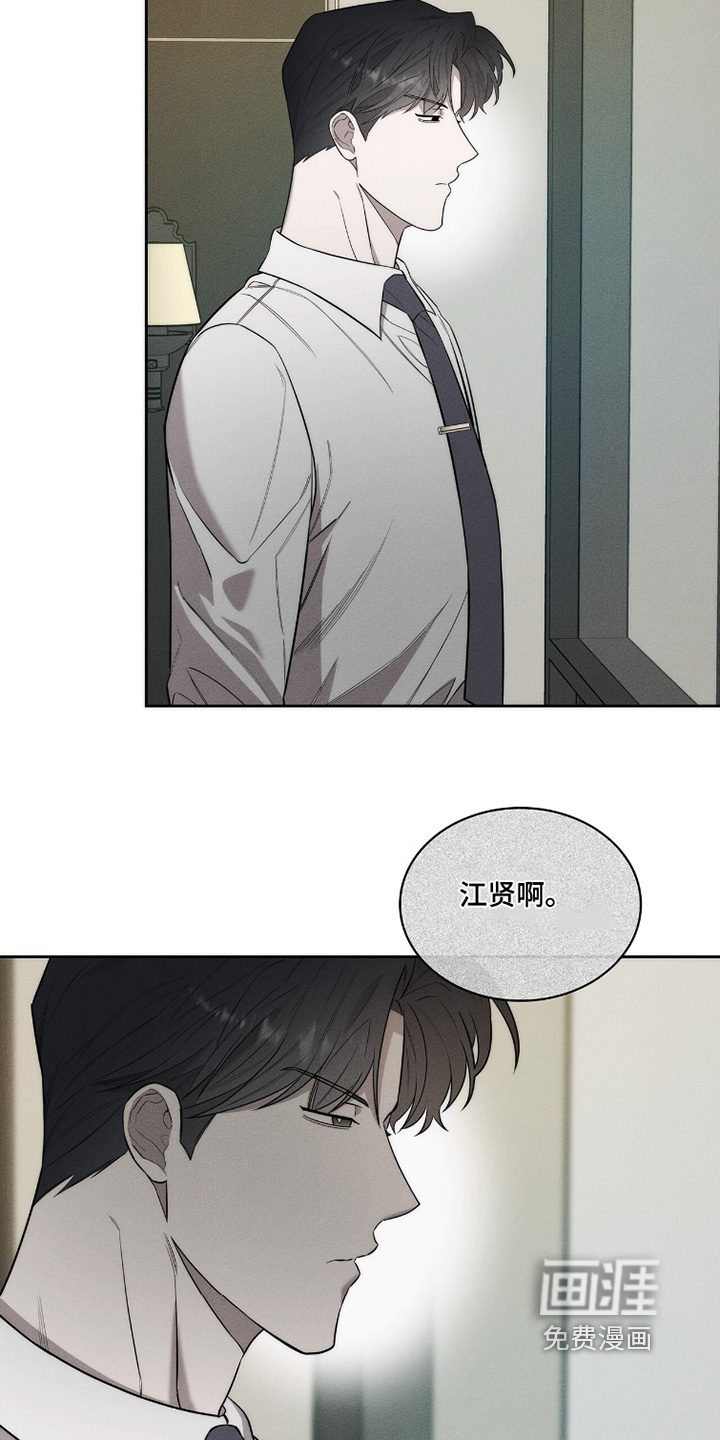 优性引力漫画-图4