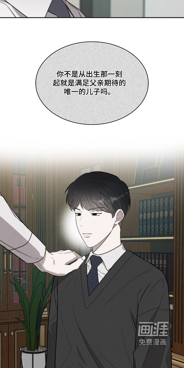 优性引力漫画-图5