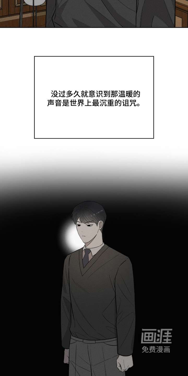 优性引力漫画-图6