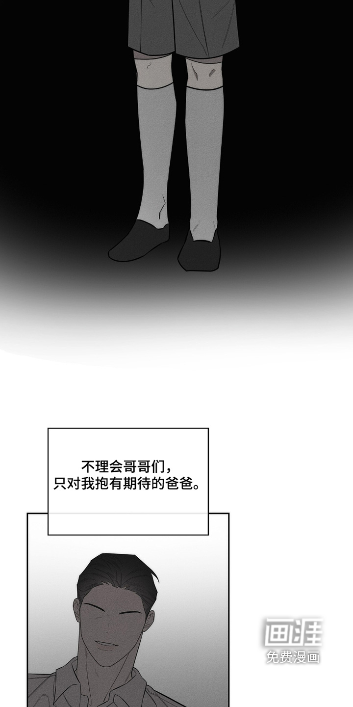 优性引力漫画-图7