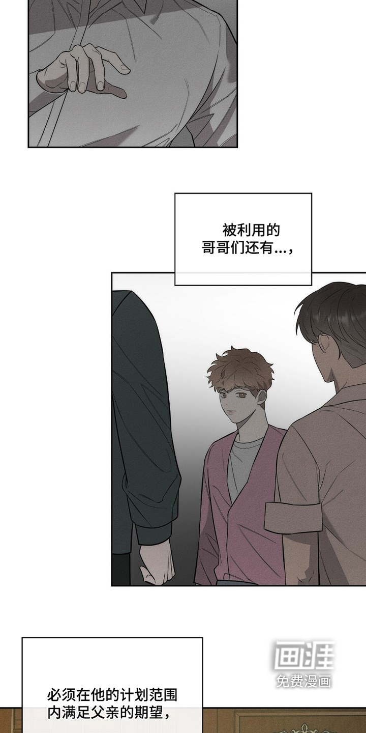 优性引力漫画-图8
