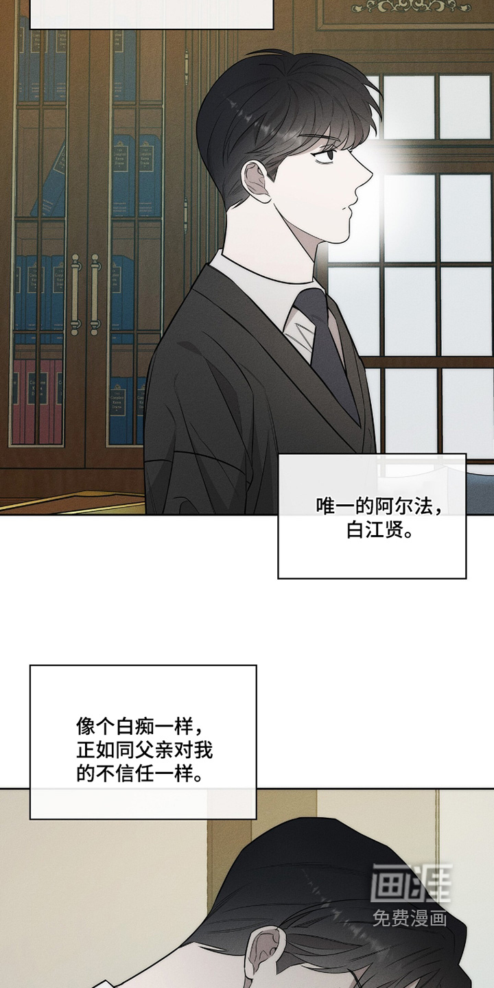 优性引力漫画-图9