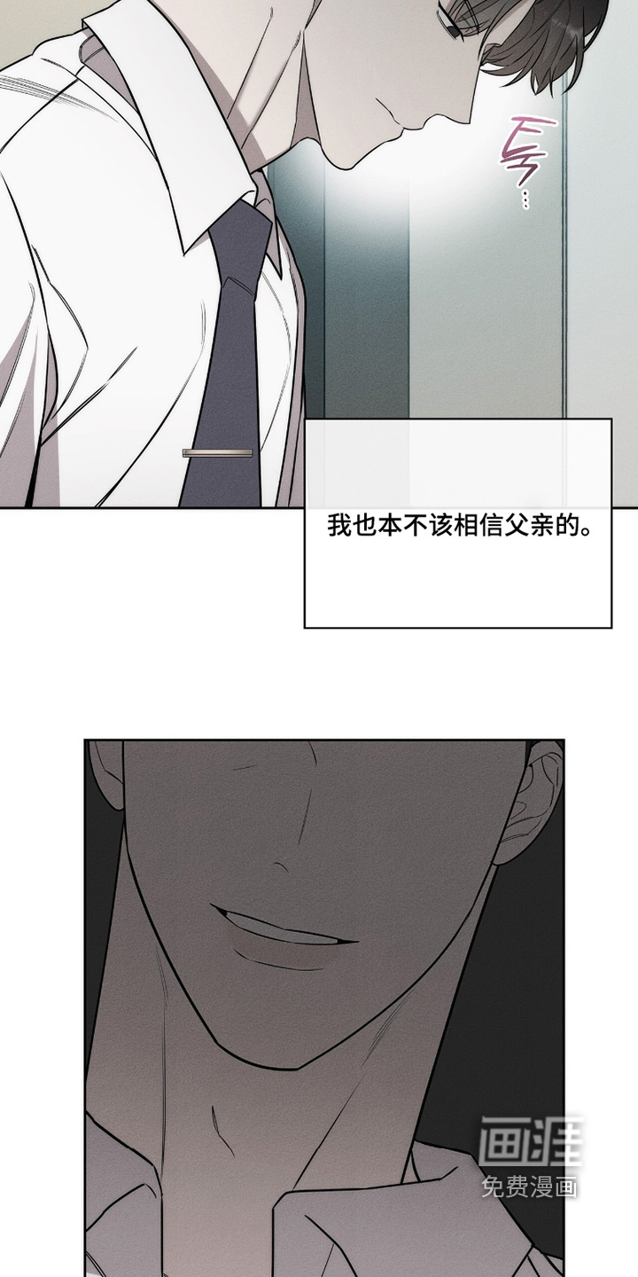 优性引力漫画-图10