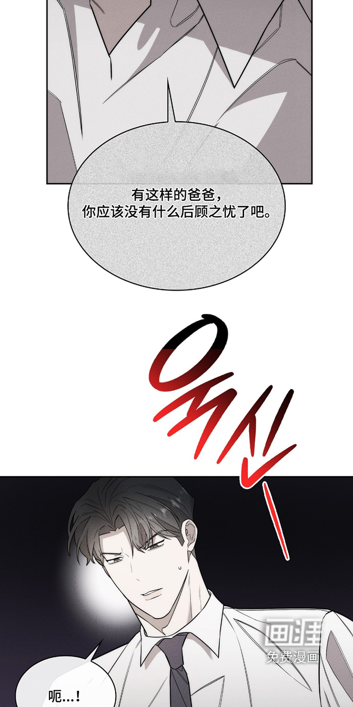 优性引力漫画-图11