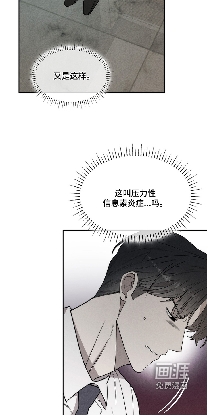 优性引力漫画-图13