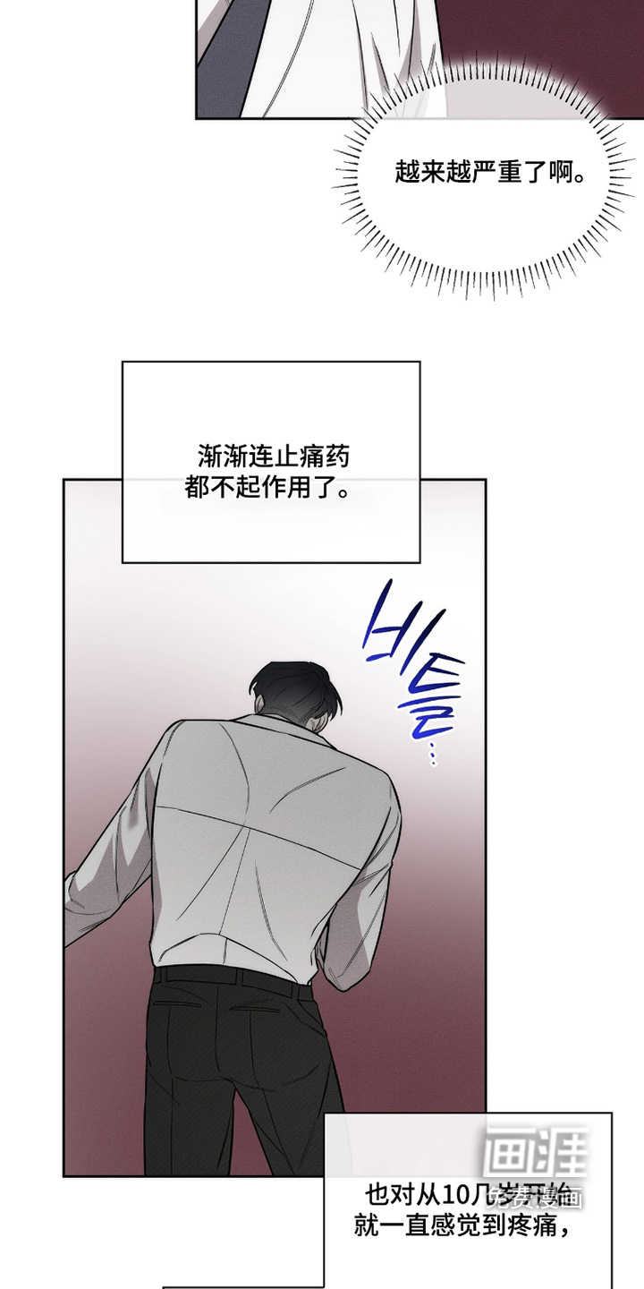 优性引力漫画-图14