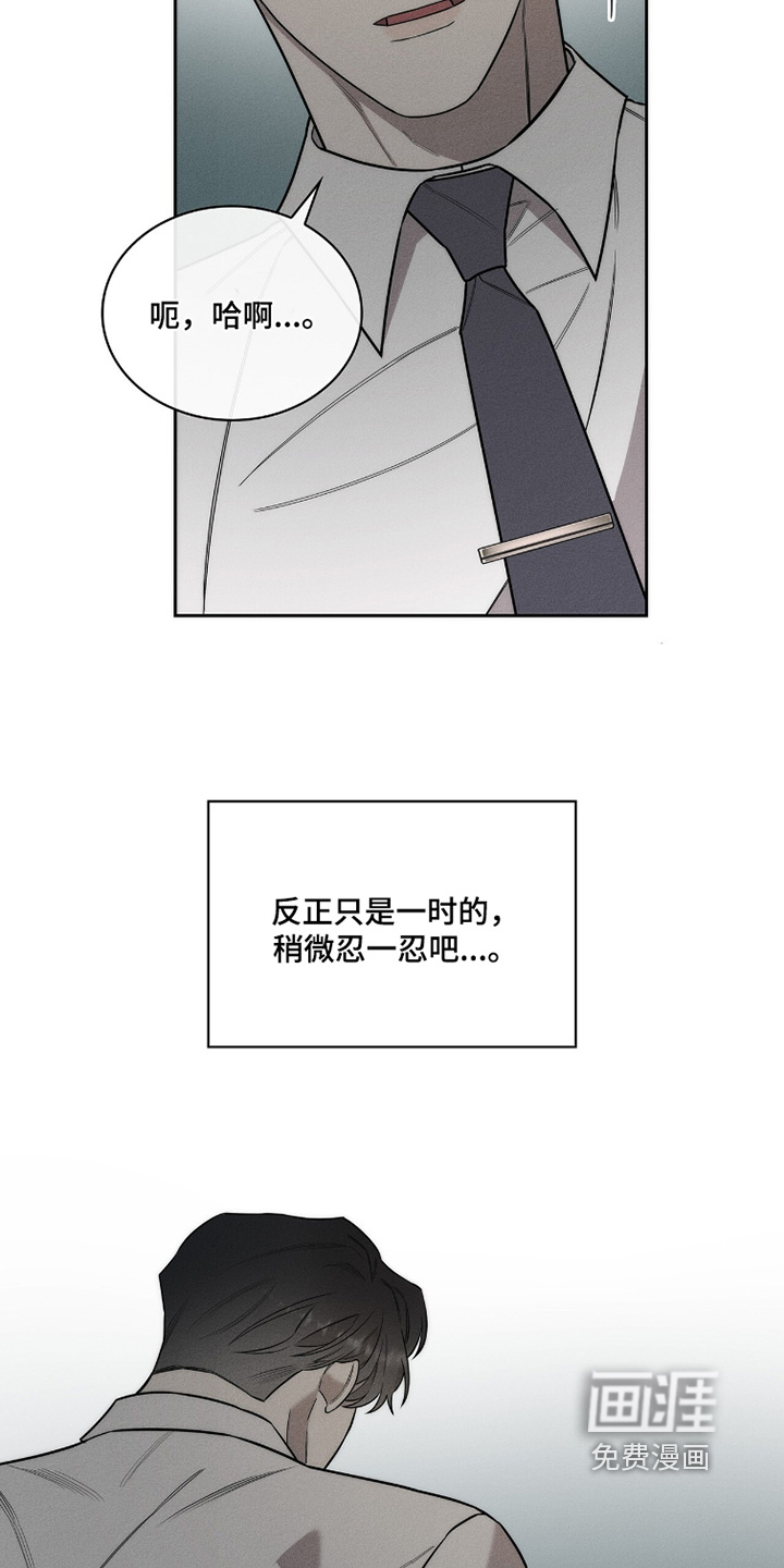 优性引力漫画-图17