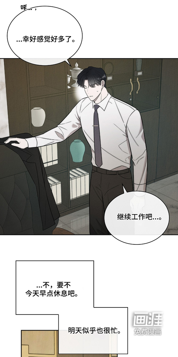 优性引力漫画-图19