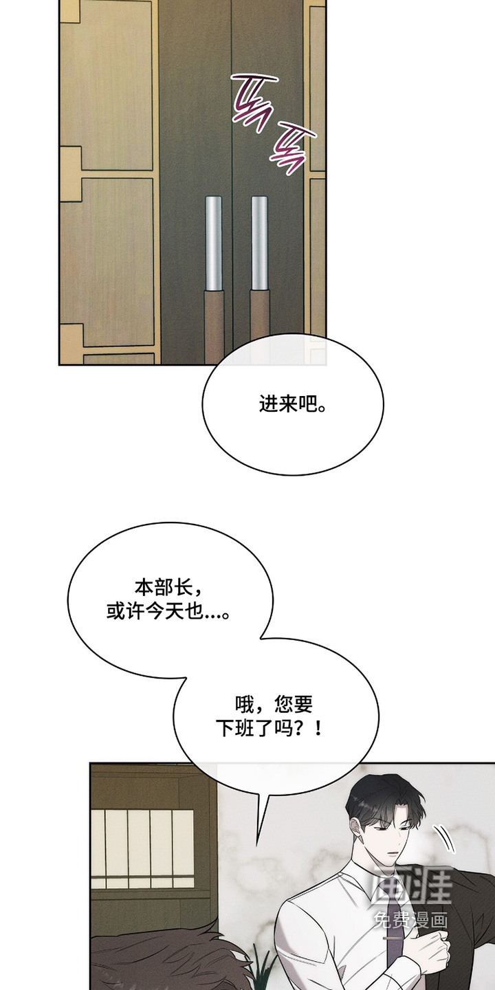 优性引力漫画-图20