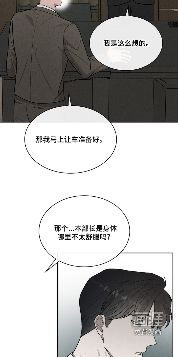 优性引力漫画-图22
