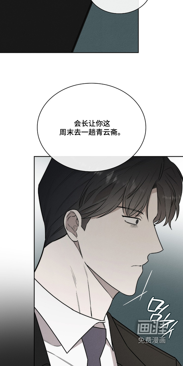 优性引力漫画-图24