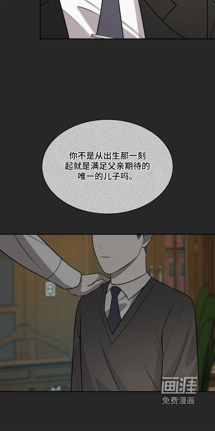 优性引力漫画-图25