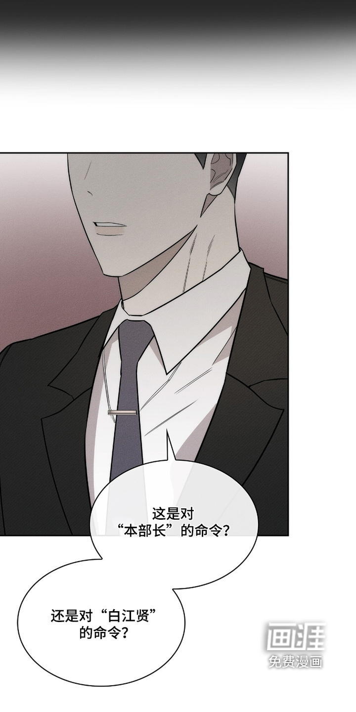 优性引力漫画-图26