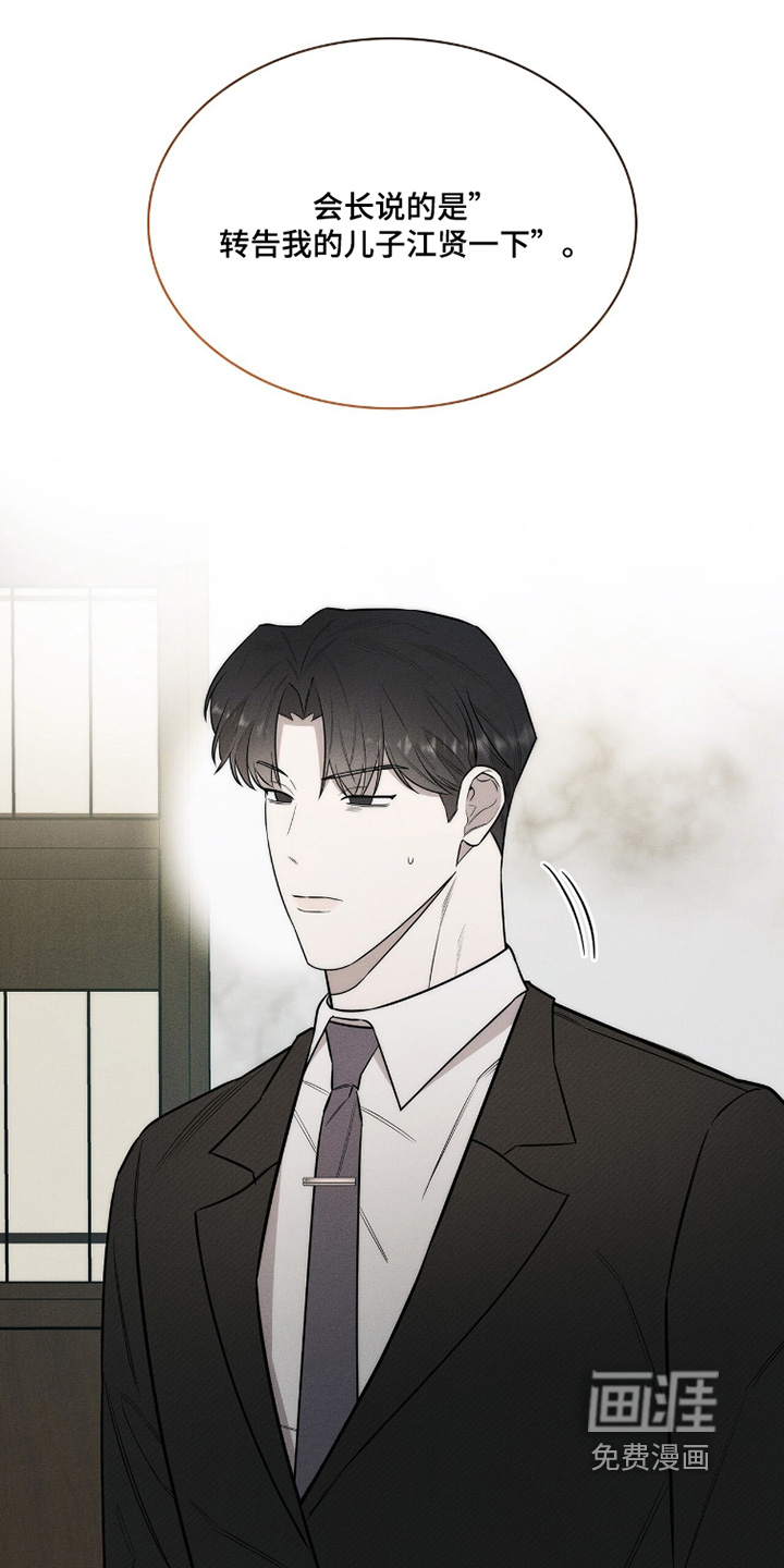优性引力漫画-图27