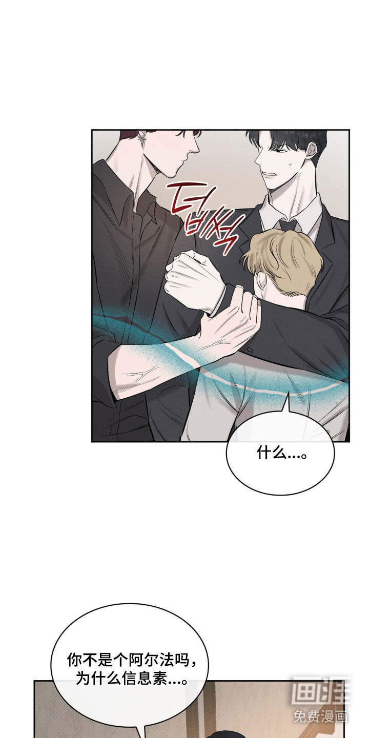 优性引力漫画-图3