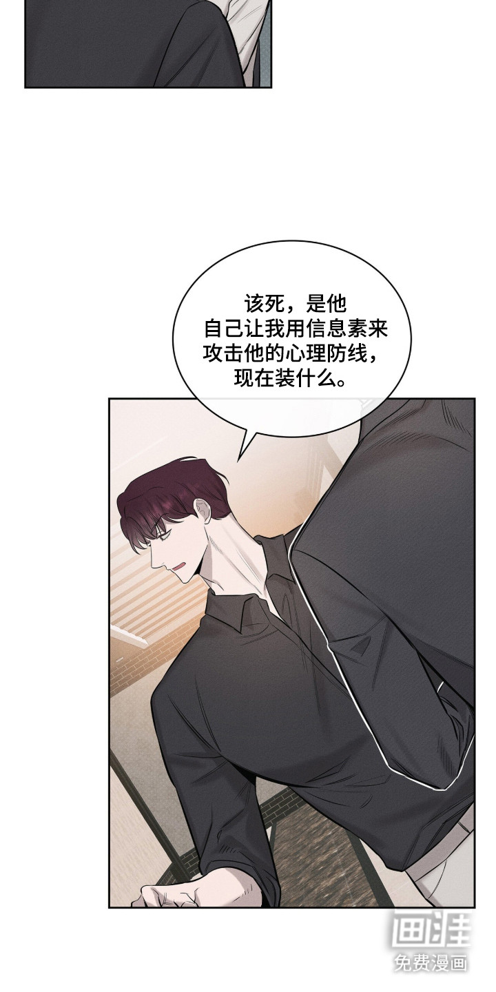 优性引力漫画-图7