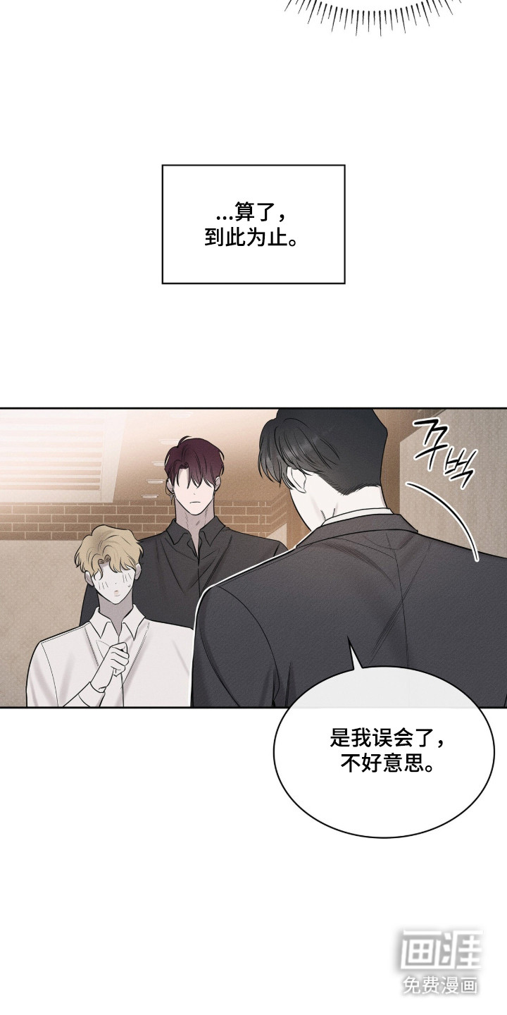 优性引力漫画-图11