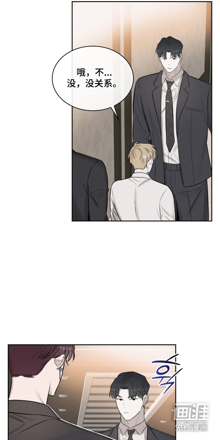 优性引力漫画-图12
