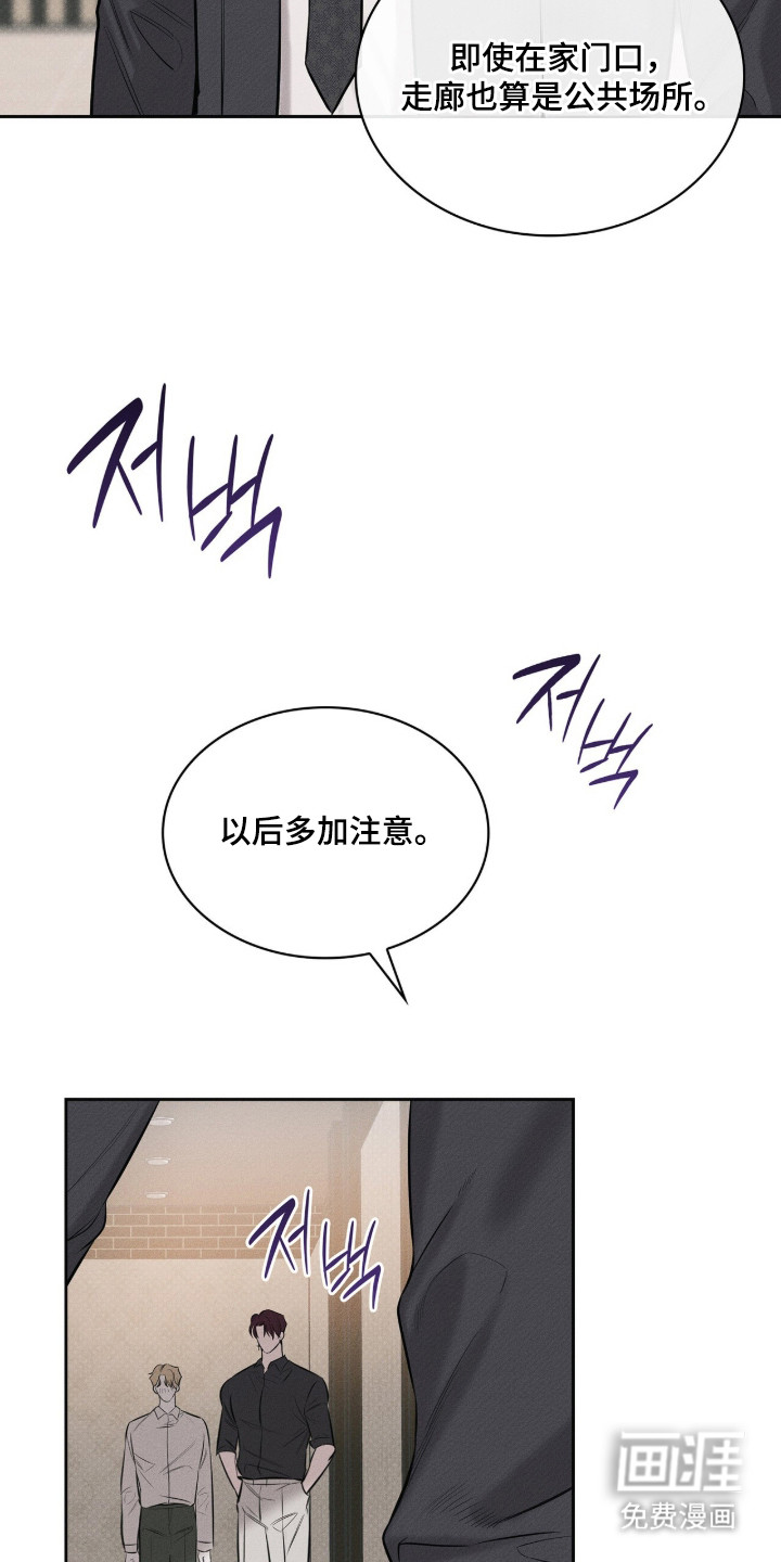 优性引力漫画-图14