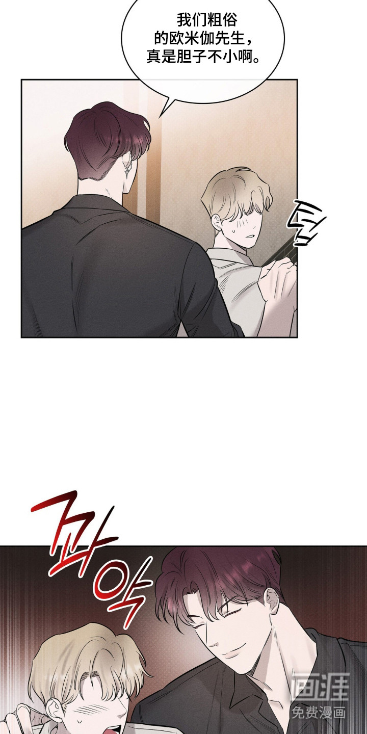 优性引力漫画-图16