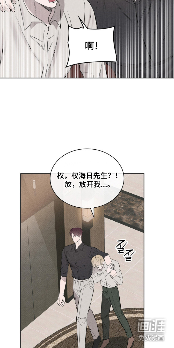 优性引力漫画-图17