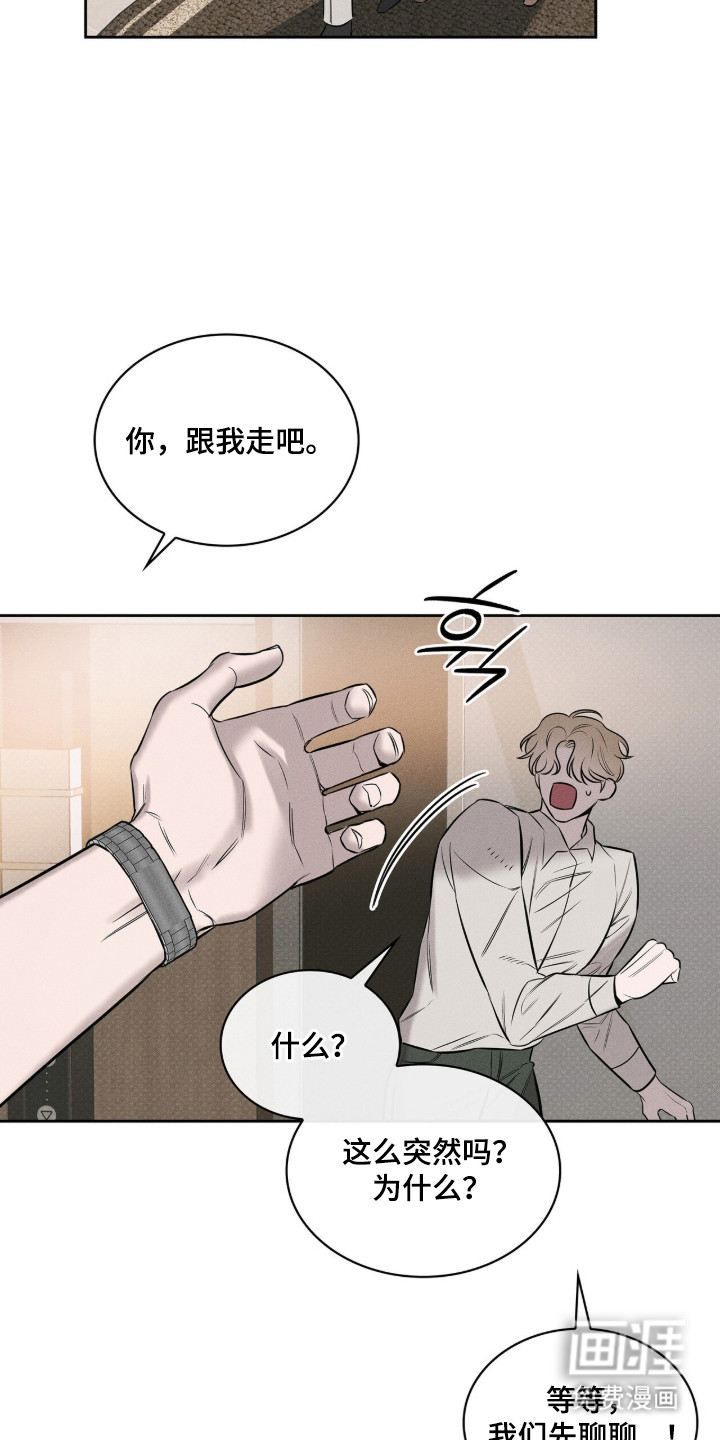 优性引力漫画-图18