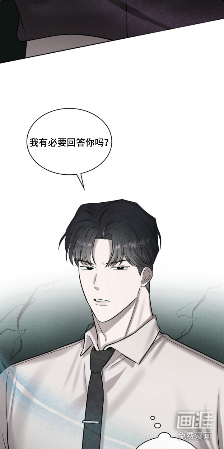 优性引力漫画-图12