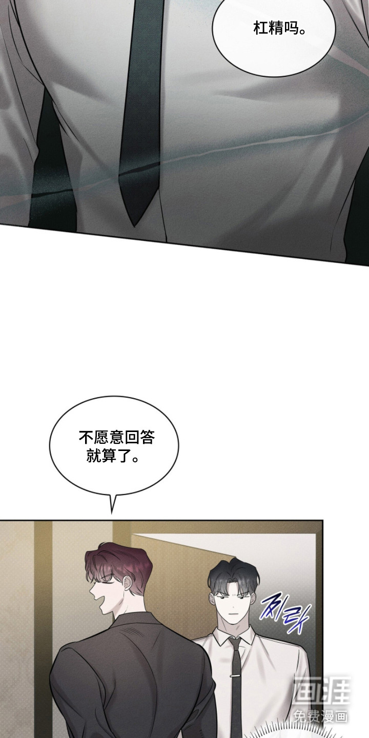 优性引力漫画-图13