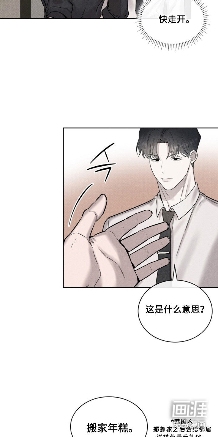 优性引力漫画-图14