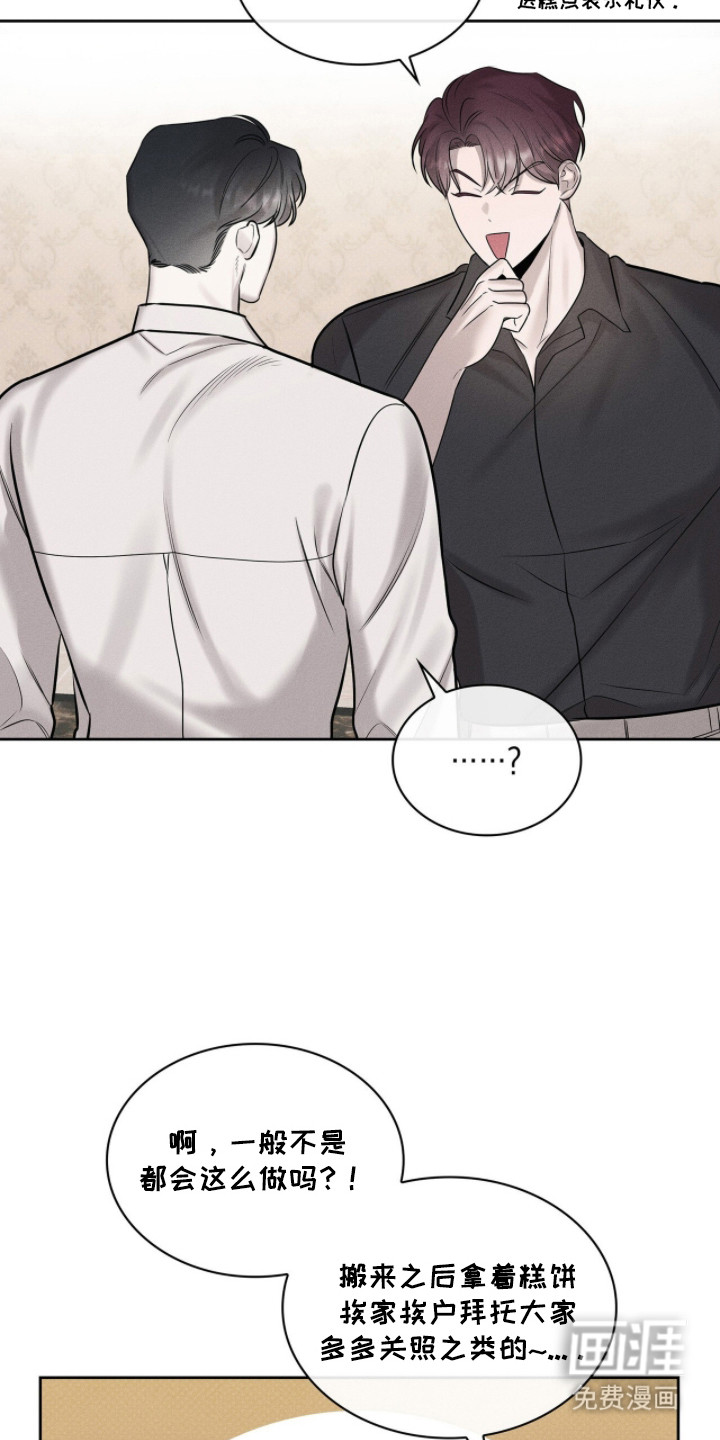 优性引力漫画-图15